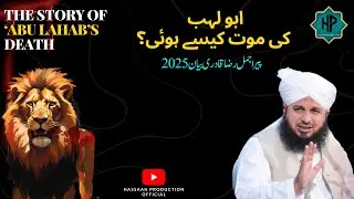 Abu Lahab Ki Maut Kaise Hui? | Emotional Bayan | Peer Ajmal Raza Qadri 2025