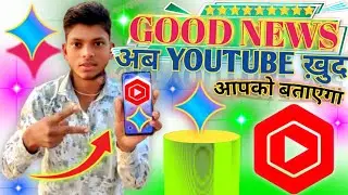 👑एआई नया आया AI NAYA AAYA YouTube Ka Naya Update A gaya Hai 2026 Mein Naya Niyam lagu Ho Jaega  💰❔