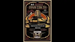 26/05/18 Открытие сезона old motors 2018 в Екатеринбурге. Клип.