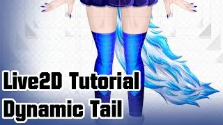Краткое руководство Live2D &mdash; Динамический хвост