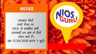 PDPET (DELED BRIDGE COURSE) का SYLLABUS   हुआ जारी