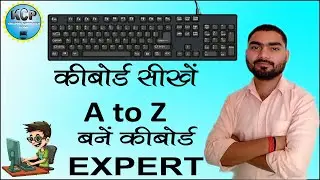 Keyboard की A to Z जानकारी हिंदी में || बनिए Keyboard मास्टर || computer keyboard A to Z Information