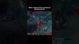 На тонкого   #twitch #live #lol #games #leagueoflegends #mid #soloq #игры