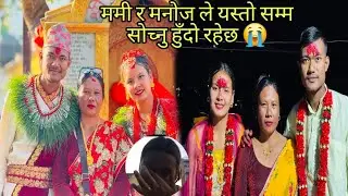Mali manoj ra sasumami le yati sama vanu vo😭 k Sachi mo nai Galt ho?