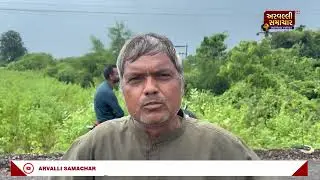 શામળાજી - ભિલોડા હાઇવે ફરી થયો બંધ  || ARV NEWS ||