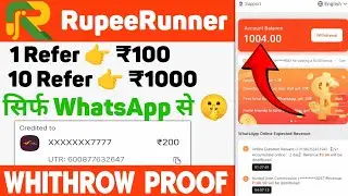 Rupee Runner Earning App || Ruppe Runner App Withdrawal Proof || Real Or Fake
