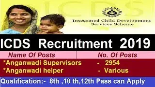 ICDS Recruitment 2019-20|Apply 3117 ICDS Block Coordinator, Supervisor, Anganwadi Worker Jobs @