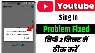 There Was A Problem Signing Into Your Account YouTube | Fix Sign In Problem In Youtube