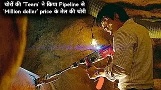 Pipeline (2021) | Movie Explained in Hindi | हिन्दी explanation | Film Editz.7813 |