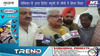 P.P.S.O  की तरफ से करवाया गया सेमिनार