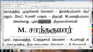 Corel Draw Tutorial 6 # 1 wedding Invitation design