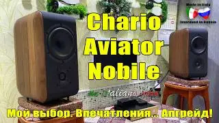 Chario Aviator Nobile. Мой выбор. Впечатления. Модернизация! Оценка эффекта Room EQ Wizard и на слух