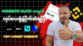 Crypto 25 မျိုးထဲကကြိုက်တဲ့ Crypto click နှိပ်ပြီးယူမယ်?/Top1 Online money website