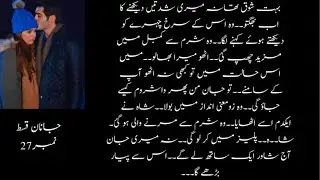 most bold and romantic novel|age difference based bold novel|gangster rudw hero|27 epi of جانان