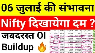 Option chain analysis for 06 july where can nifty move brief analysis on market,share news,#nifty50
