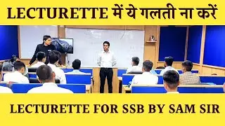 Lecturette में ये गलती ना करें। | Lecturette for SSB by SAM SIR | SSB training by Exampur