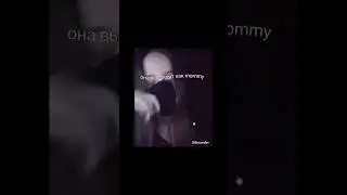 она выглядит как mommy#эдит #эдисон #наташа#шип#фан#инстасамка