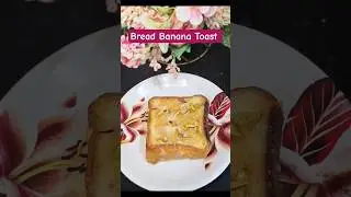 Viral Bread Banana Milk Toast Recipe😋|Easy Banana Milk Toast Recipe #food #viral #reels #shorts #yt