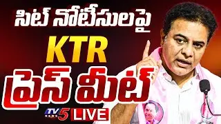 LIVE : BRS Working President KTR Press Meet on SIT Issued Notice on Phone Tapping Case | TV5 News