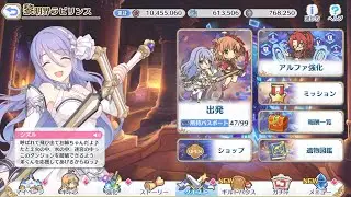 【プリコネR】終わりなき永遠の迷宮に閉じ込められた悲しき黎明界ラビリンスマシーン #9