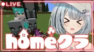 【#homeクラ】サプライズの準備する【久那式リン】