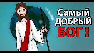 Творим чудеса ! Бог любит свой мир ! ( The Universim )
