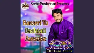 Bor Bala Deerna Qasam Rochao Da Eid Na Qasam