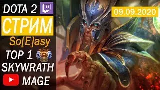 Dota 2 Mid Skywrath mage Патч 7.26d 6000 Immortal