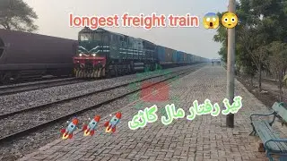 Fast Freight Train | Goods train action | longest train | Pakrail | لمبی ٹرین | تیز ترین ٹرین