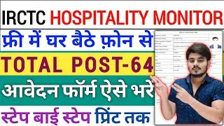 How To Fill IRCTC Railway Catering And Tourism Corporation Hospitality Monitor Job OfflineOnline2025