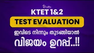 KTET 1&2 - TEST EVALUATION | വിജയം ഉറപ്പിക്കാം !! KTET EXAM 2023
