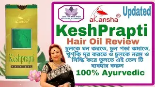 Akansha Herbal Kesh Prapti Hair Oil Honest Review | Ayurvedic Hair Oil @akanshaherbal4399 #hairoil