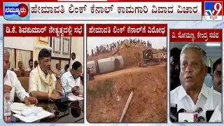 Union Minister V Somanna Reacts After Hemavathi Link Canal Project Meeting