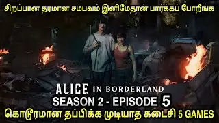 Episode 5 | மரண மாஸ் சீரிஸ் | film roll | tamil explain | movie explain | best movie review