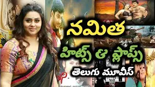 Namitha Hits and flopa | Namitha Telugu movies list / Namitha movies list