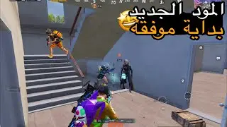 عبودS4 - تحطيم الرقم القياسي بالكلات🙂 l ببجي مبايلPUBG