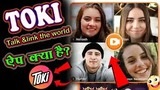 toki app Review | Toki : Talk &link the world app Me baat kaise kare | toki app ktya hai #apps #toki