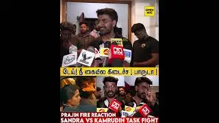 Prajin Angry Reply To Kamrudin  Sandra Fight Issue  Press Meet Reaction 3