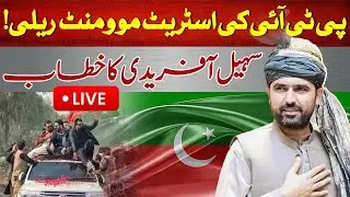 🔴LIVE | PTI Street Movement Rally in KPK | CM Sohail Afridi Leads | Exclusive Scenes