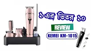 Kemei Km 1015 Trimmer - দাড়ি, চুল, নাকের চুল, শেভ ও বাচ্চাদের চুল কাটার মেশিন 