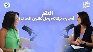 هل العادة السرية تسبب العقم؟