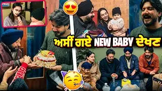 ਦੱਸੋ New Born 👶🏻 Baby ਕੌਣ ਹੈ ? ♥️Mr Mrs Hunjan♥️