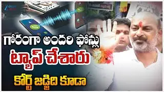 Bandi Sanjay Shocking Comments On Phone Tapping | Telangana | KCR | SIT Investigation | ZEE  News