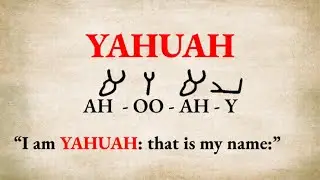 TSUR Scripture Teaching Series — I Am YAHUAH: That Is My Name (Episode 1)