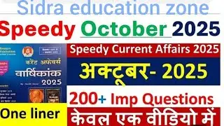 oct 2025 speedy current affairs! speedy current affairs! current affairs 2025