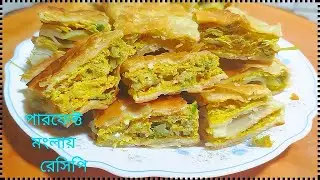 পারফেক্ট মোগলাই পরোটা 😍 বাইরে ক্রিসপি ভেতরে জুসি | Street Style Moglai | Santa’s Kitchen #cooking  