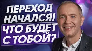 Научись ходить по измерениям и ПОЛУЧИШЬ ВСЁ! / Что такое 5-е измерение и как в него попасть?