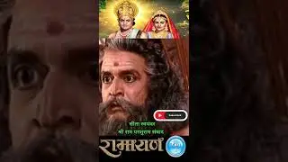 Shri Ram Parshuram dialogue | Part -1| Ramanand Sagar Ramayana #jaishreeram #hindu #ram #targetgyan01