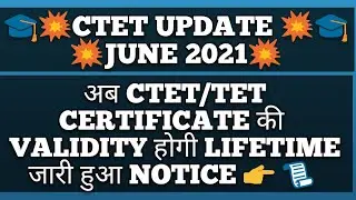 CTET/UPTET/HTET/REET CERTIFICATE LIFETIME VALIDITY|CTET VALIDITY EXTENDED FROM 07 YEARS TO LIFETIME|