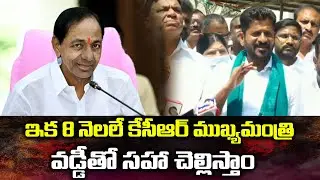 TPCC Revanth Reddy Comments On KCR & TS Police | Volga News